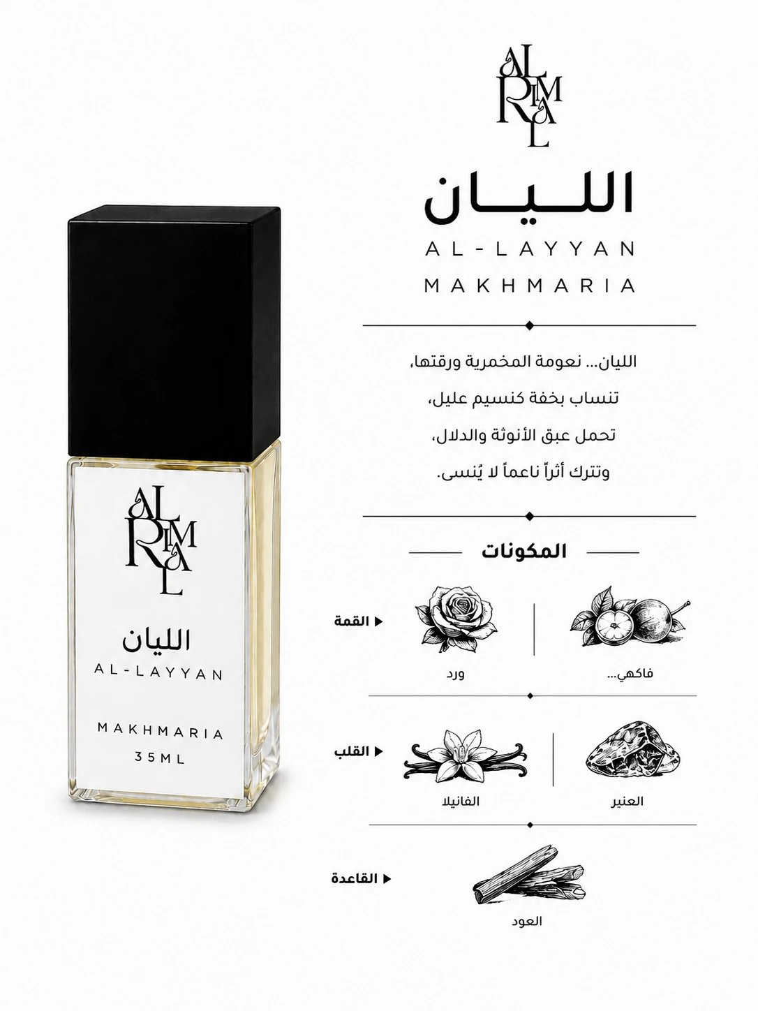 Al Layyan - Makhamaria
