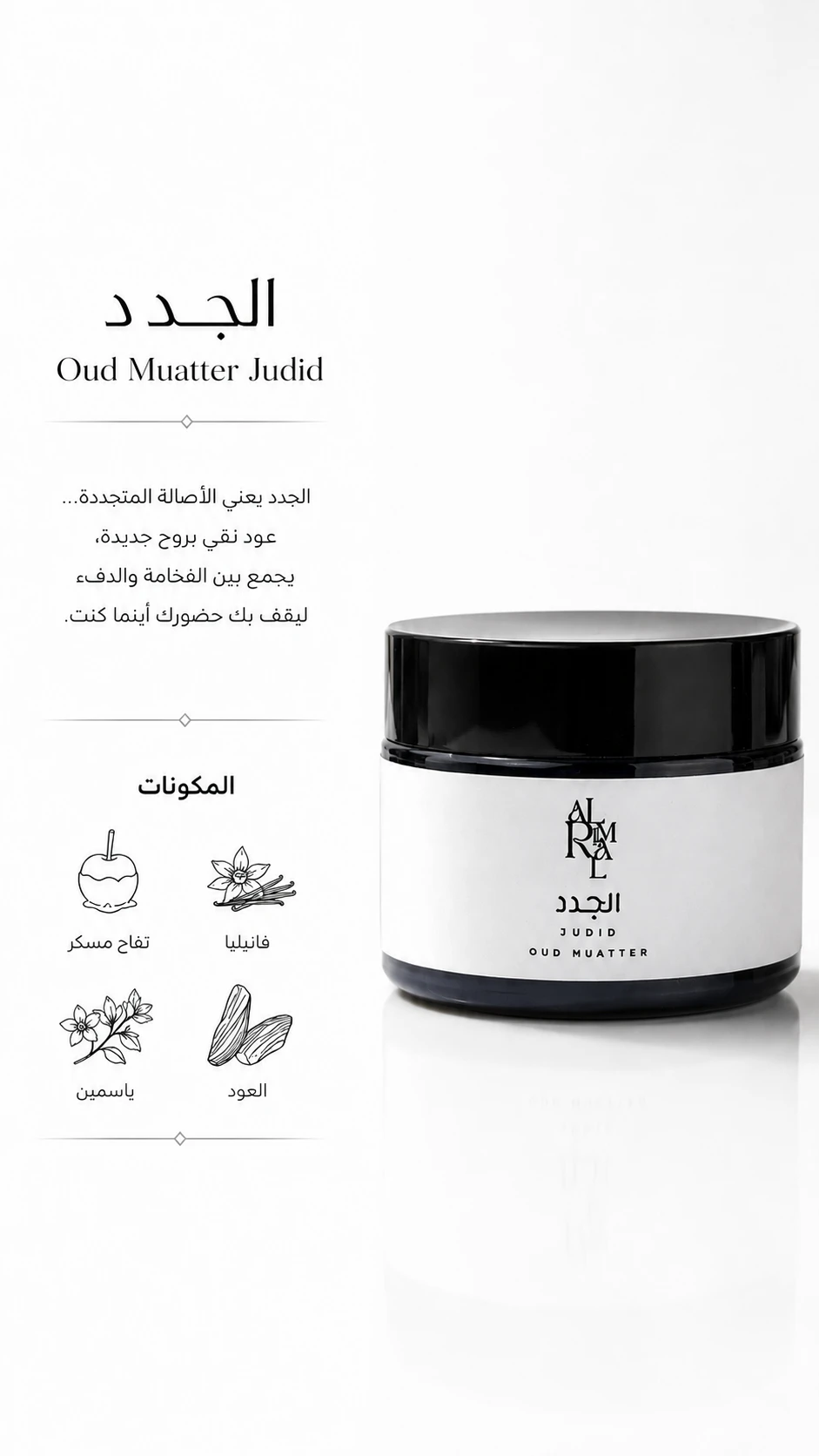 Judid - Oud Muatter