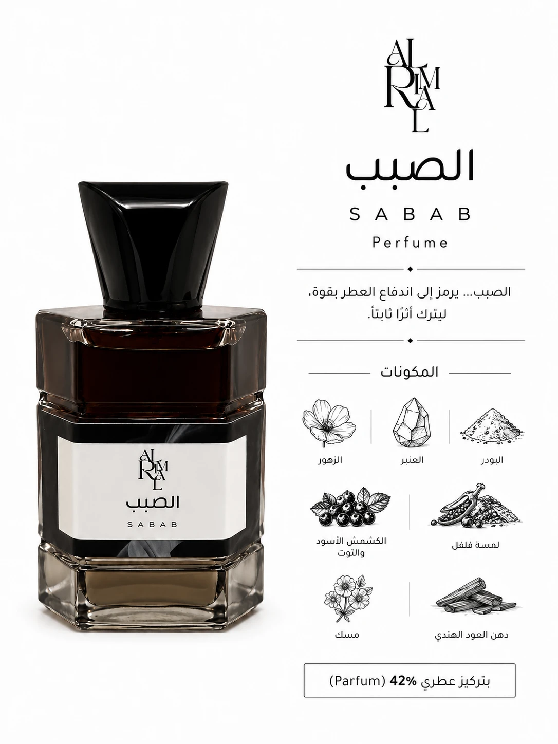 Sabab - Perfume