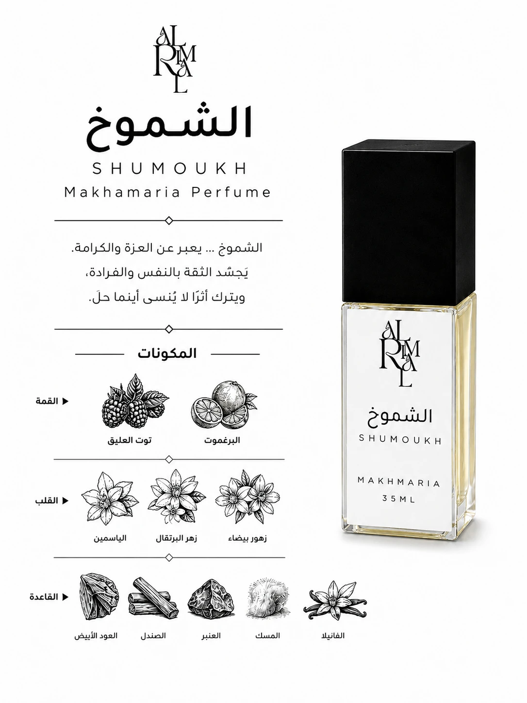 Shumoukh - Makhamaria